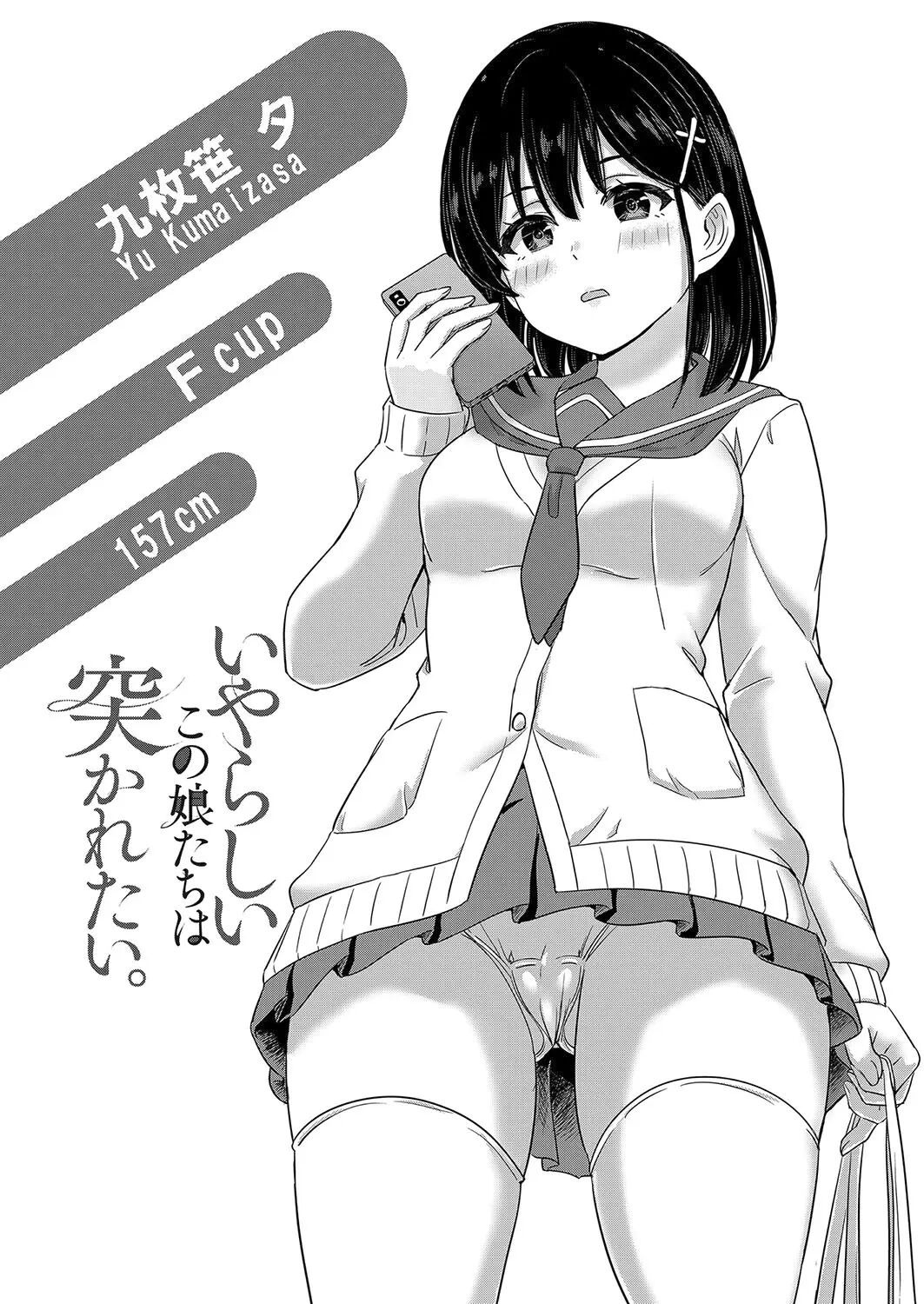 Living Together With My High School Niece, There's No Way Nothing Would Happen Chapter 1000 Page 1